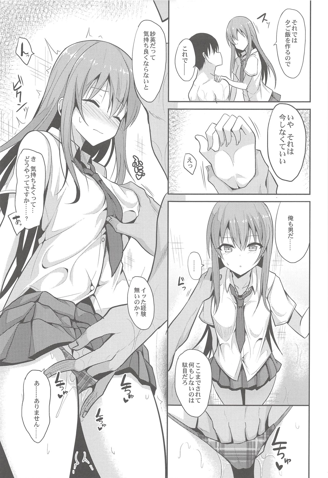 (C94) [ねこのこね (タケユウ)] 癒しスタイル2