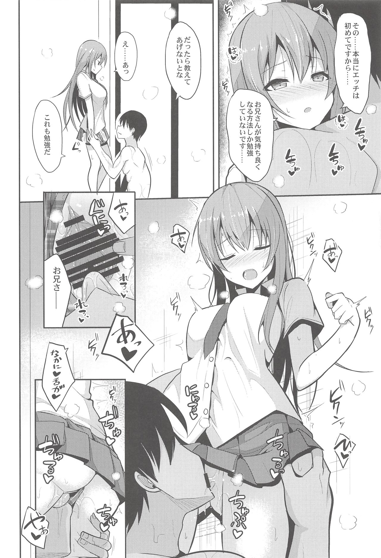 (C94) [ねこのこね (タケユウ)] 癒しスタイル2