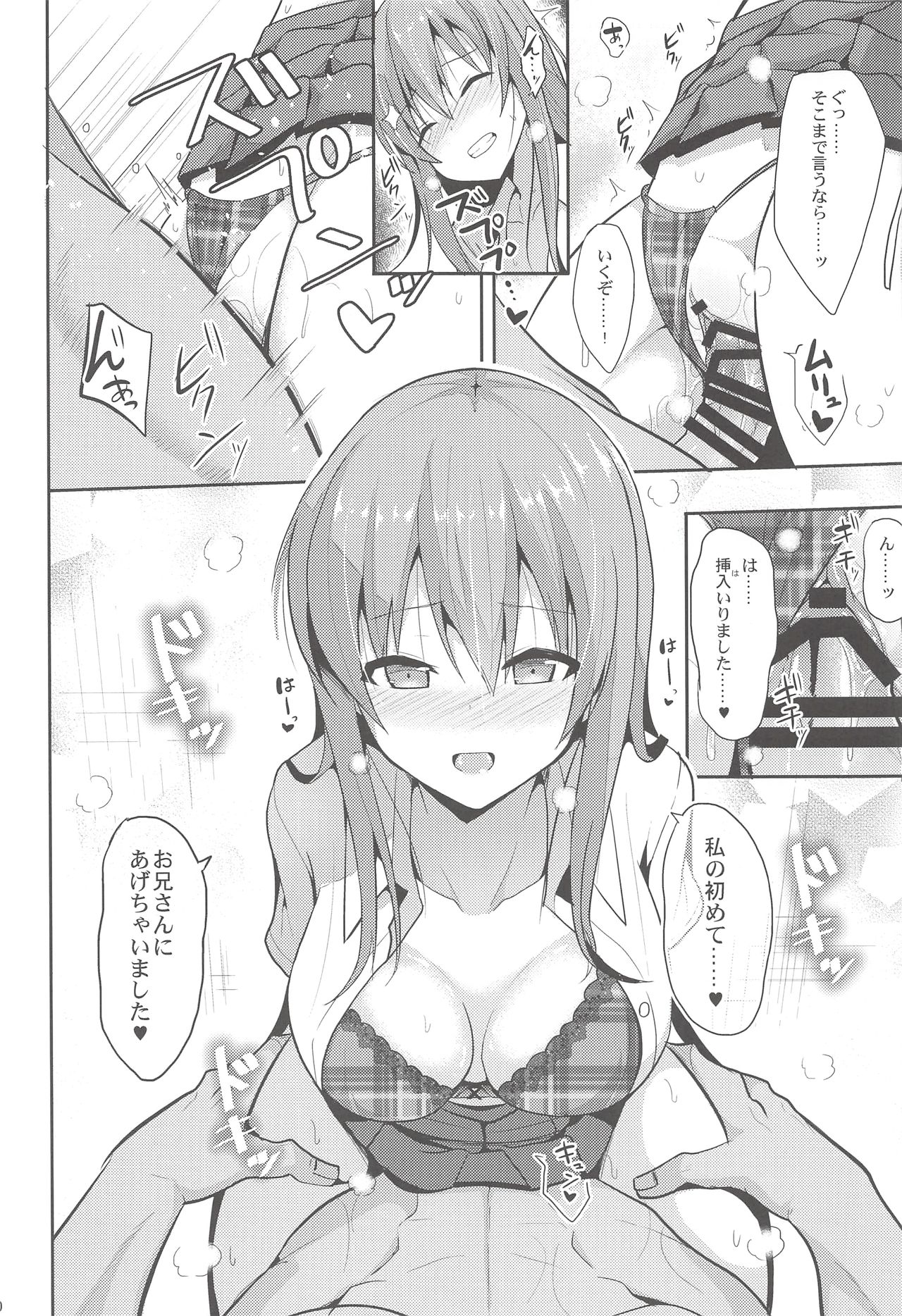 (C94) [ねこのこね (タケユウ)] 癒しスタイル2