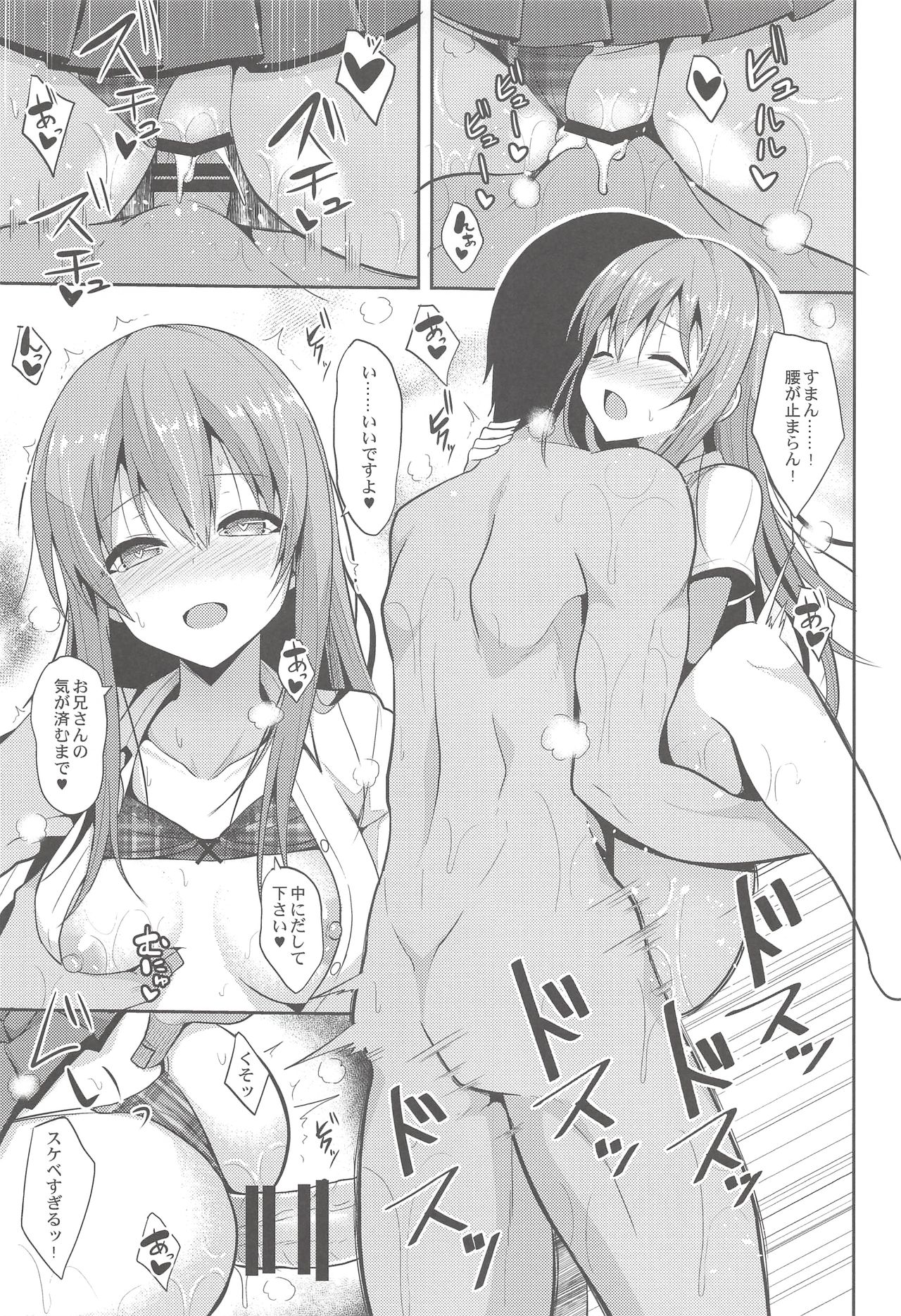 (C94) [ねこのこね (タケユウ)] 癒しスタイル2