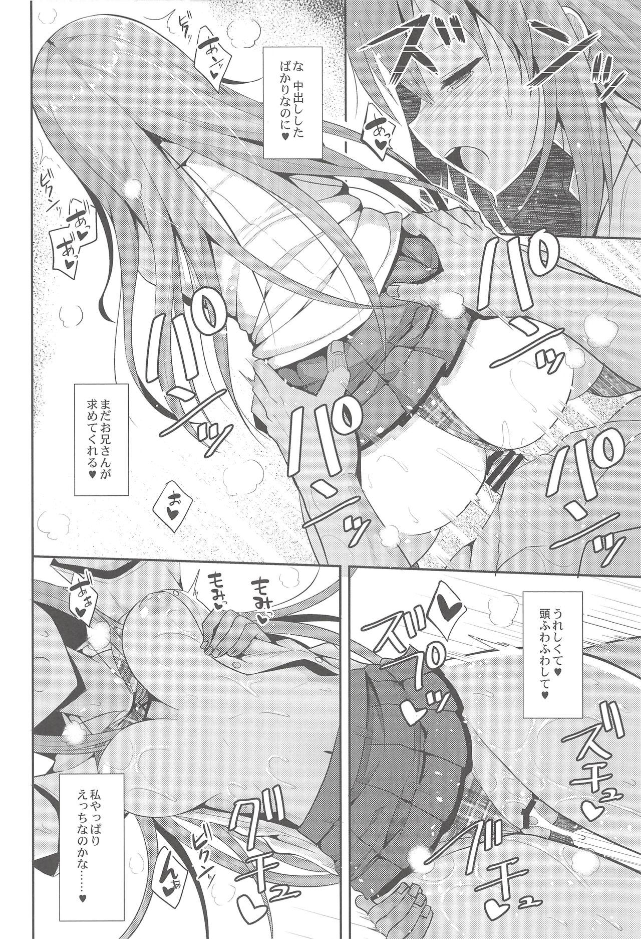 (C94) [ねこのこね (タケユウ)] 癒しスタイル2