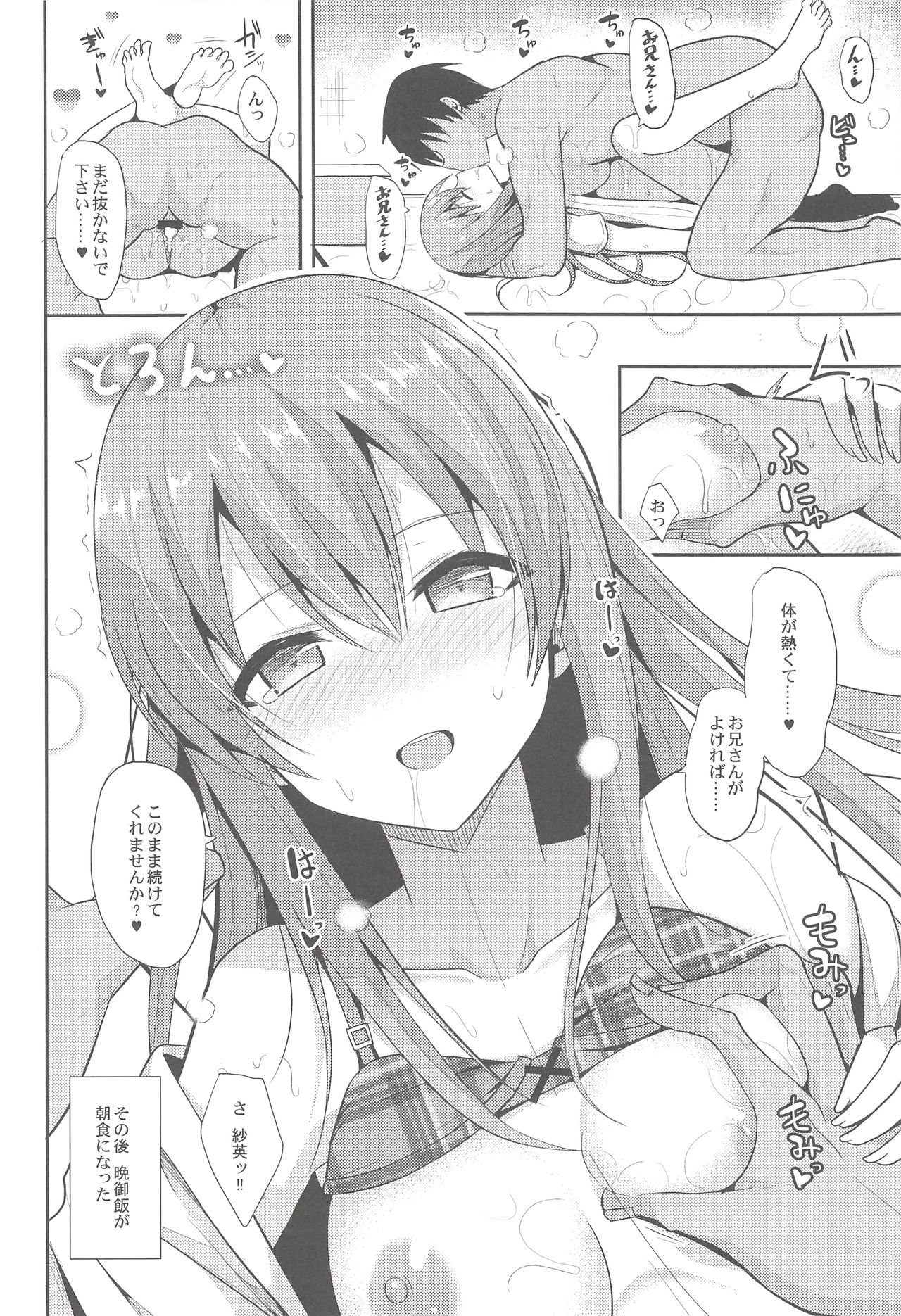 (C94) [ねこのこね (タケユウ)] 癒しスタイル2