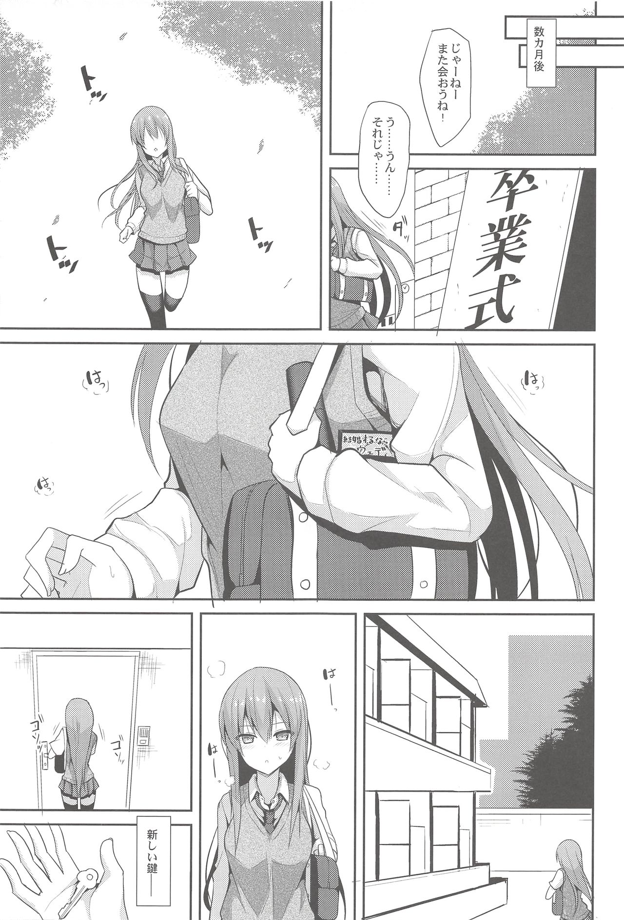 (C94) [ねこのこね (タケユウ)] 癒しスタイル2