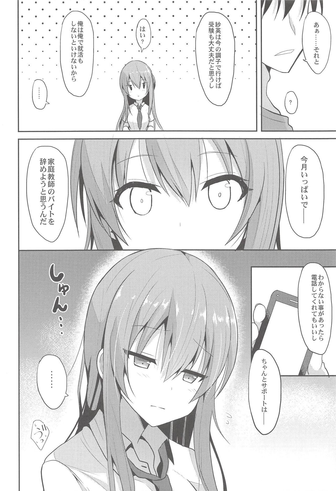 (C94) [ねこのこね (タケユウ)] 癒しスタイル2