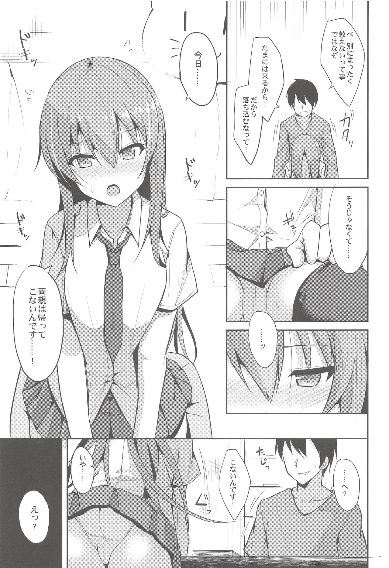 (C94) [ねこのこね (タケユウ)] 癒しスタイル2