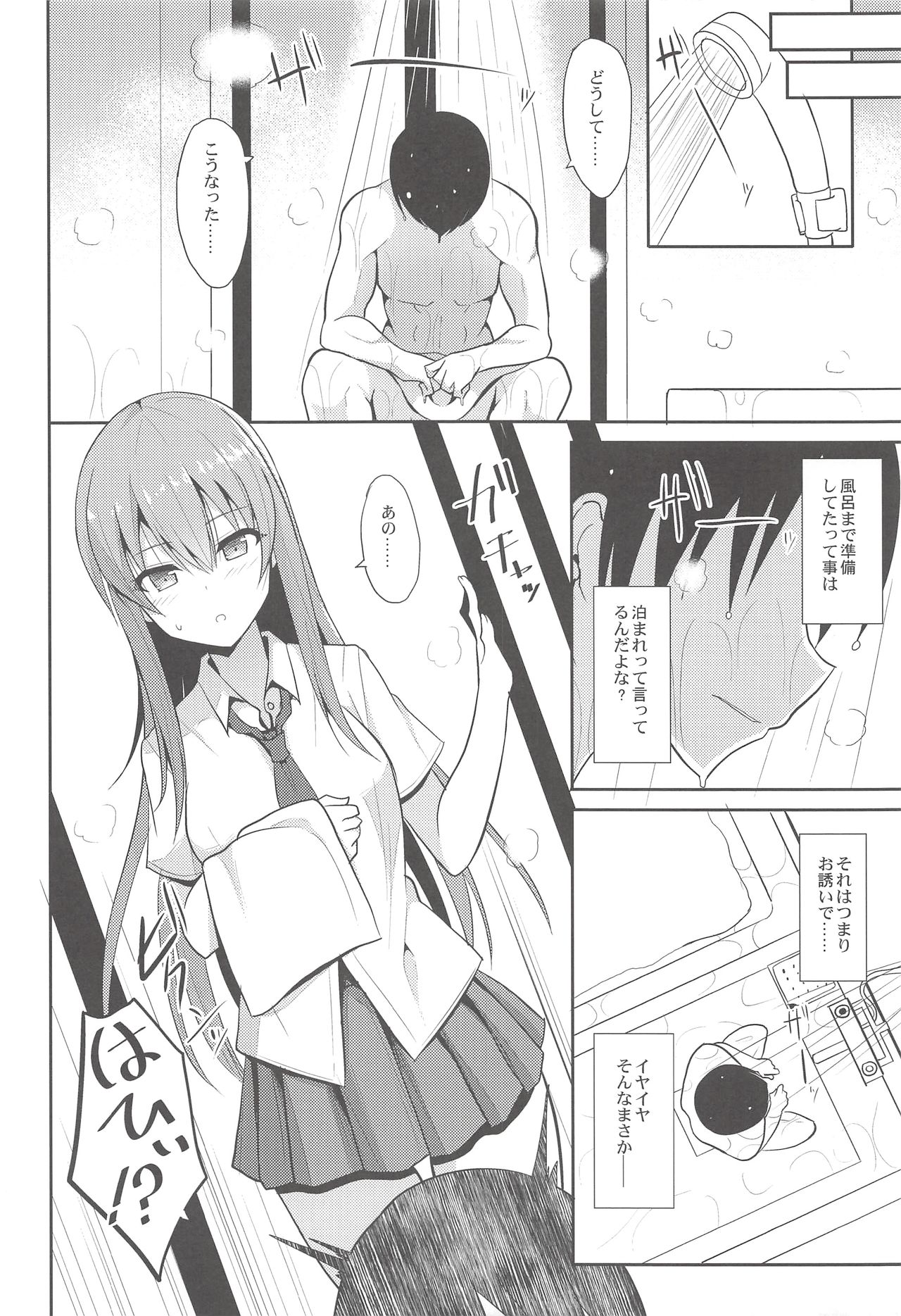 (C94) [ねこのこね (タケユウ)] 癒しスタイル2