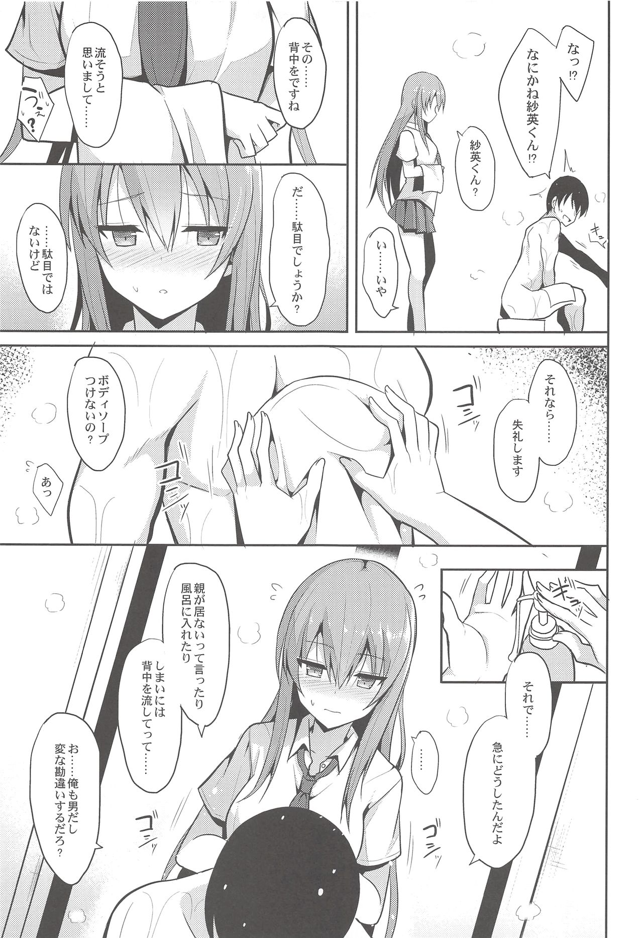 (C94) [ねこのこね (タケユウ)] 癒しスタイル2