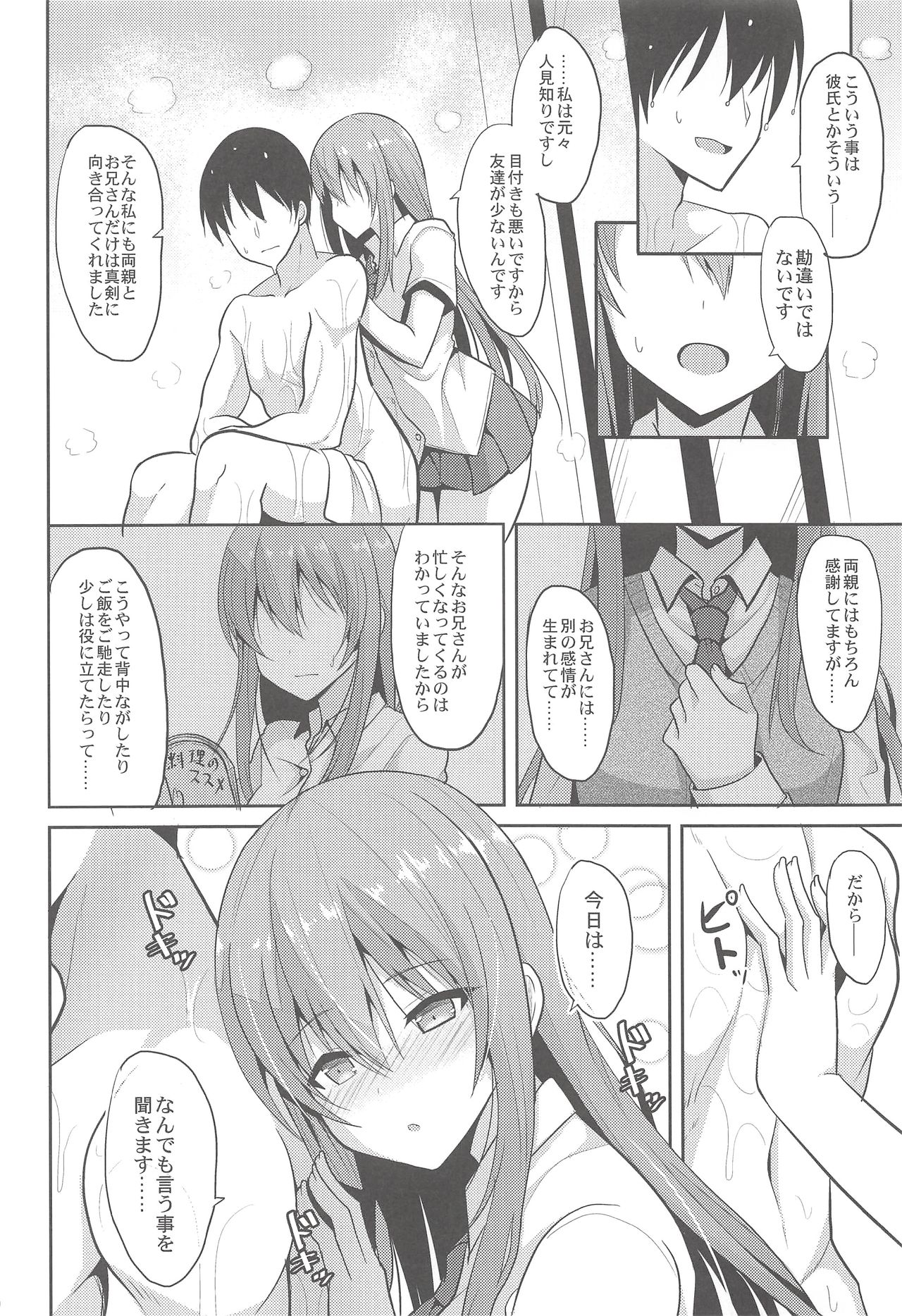 (C94) [ねこのこね (タケユウ)] 癒しスタイル2