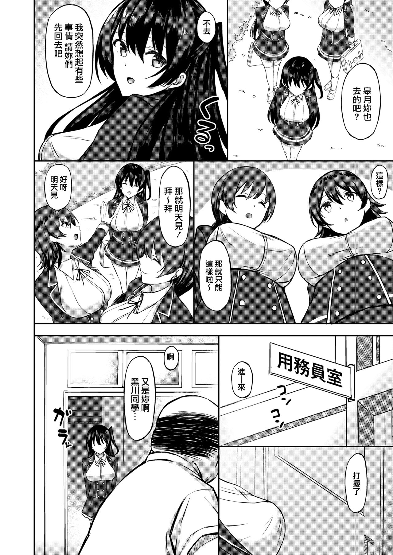 [あんざ友] 優等生はおやじ好き (コミックメガストアα 2017年9月号) [中国翻訳] [DL版]