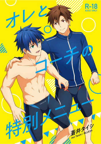 [BLUE24 (蒼井タイシ)] オレとコーチの特別メニュー [DL版] [英訳]