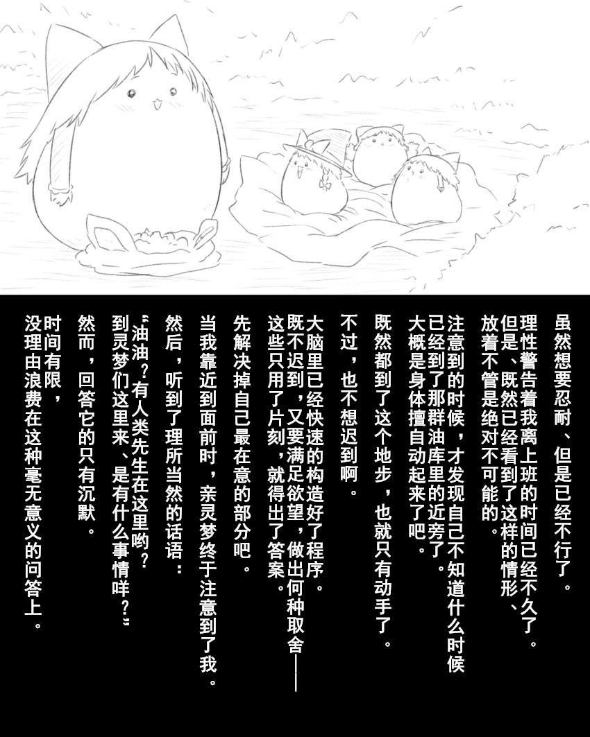 Takumi単発ゆ虐 其の二十七（chinese