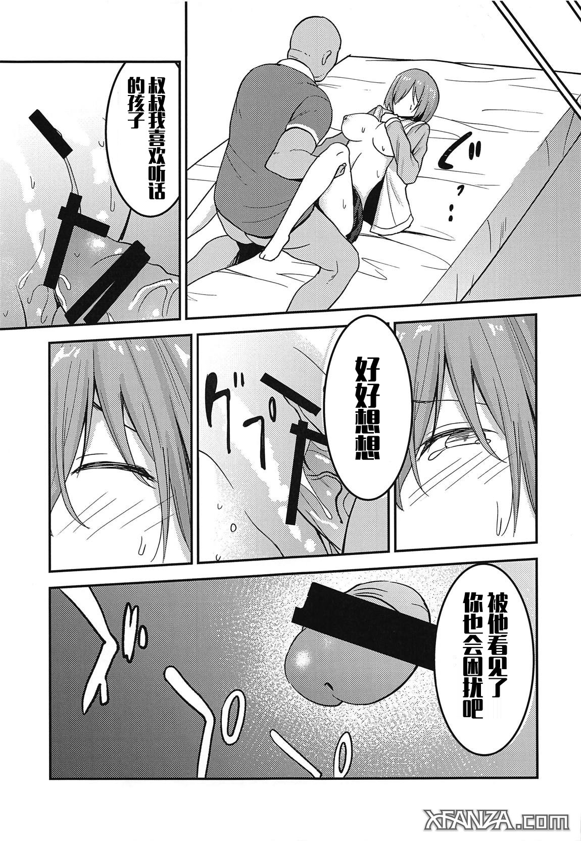(C95) [ハシゴノタカ (こんはじめ)] マシュターベーション (Fate/Grand Order) [中国翻訳]