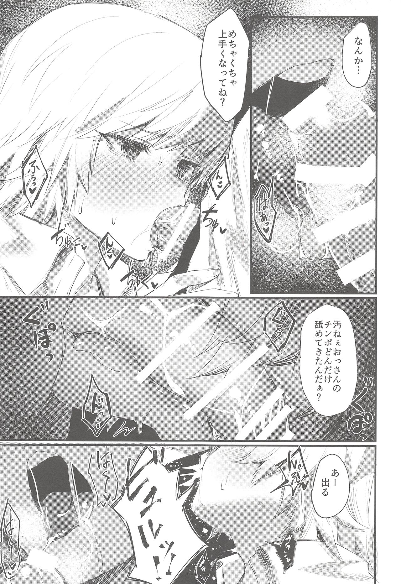 (C95) [猛茸大収穫祭 (越後屋タケル)] オレの同期♀が淫乱かもしれない (ハンター×ハンター)