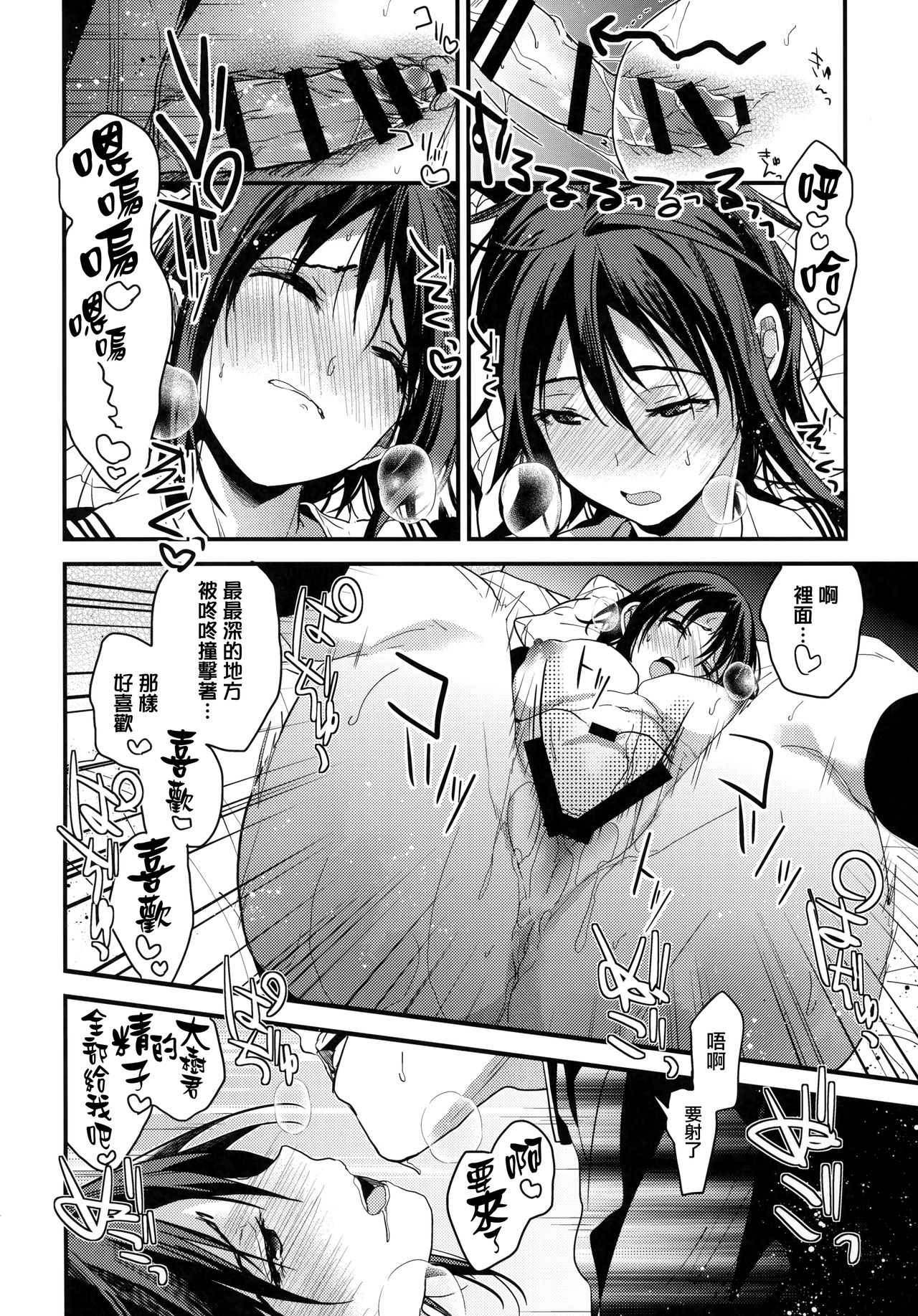 (サンクリ2019 Spring) [恋愛脳 (みずゆき)] 彼女が俺を好きすぎる!! [中国翻訳]