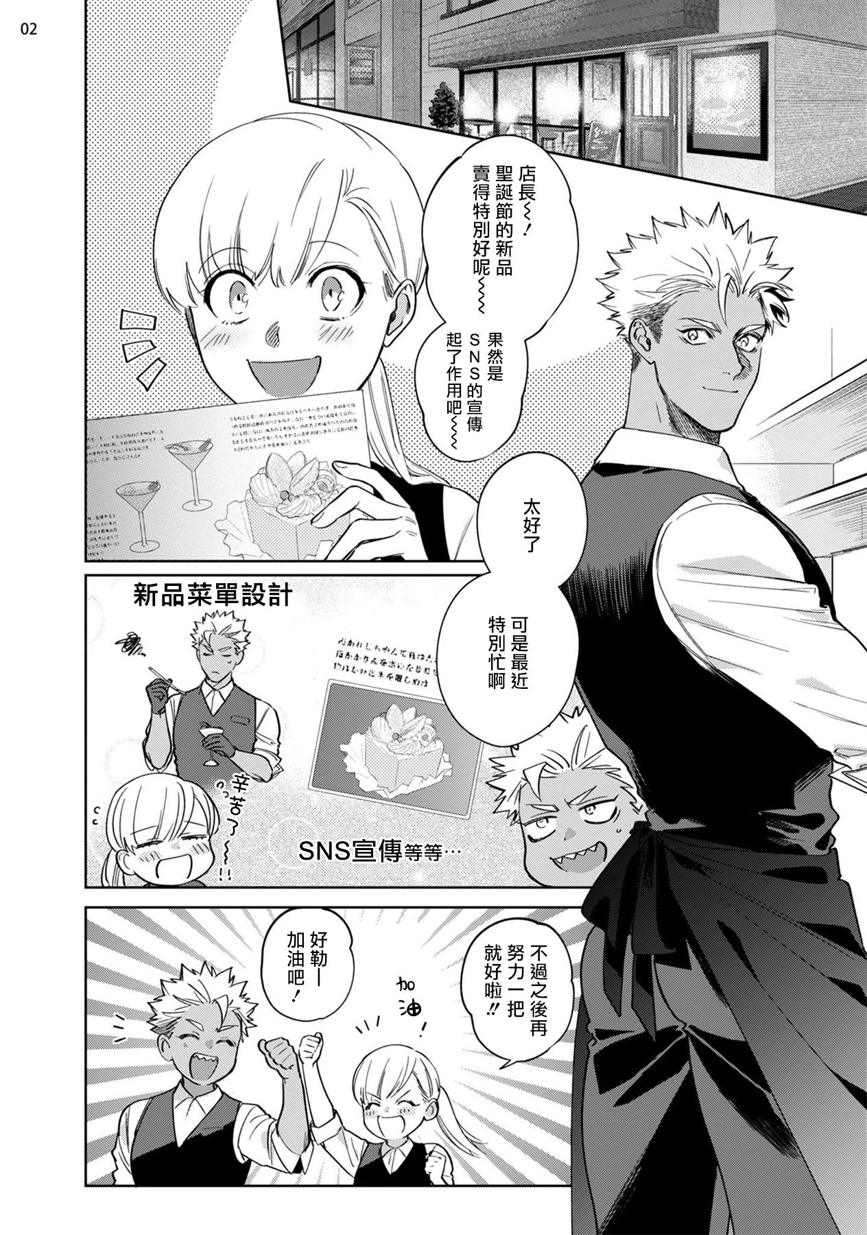 [むよわど] 恋しぐれオーバードーズ1-2 [中国翻訳] [DL版]