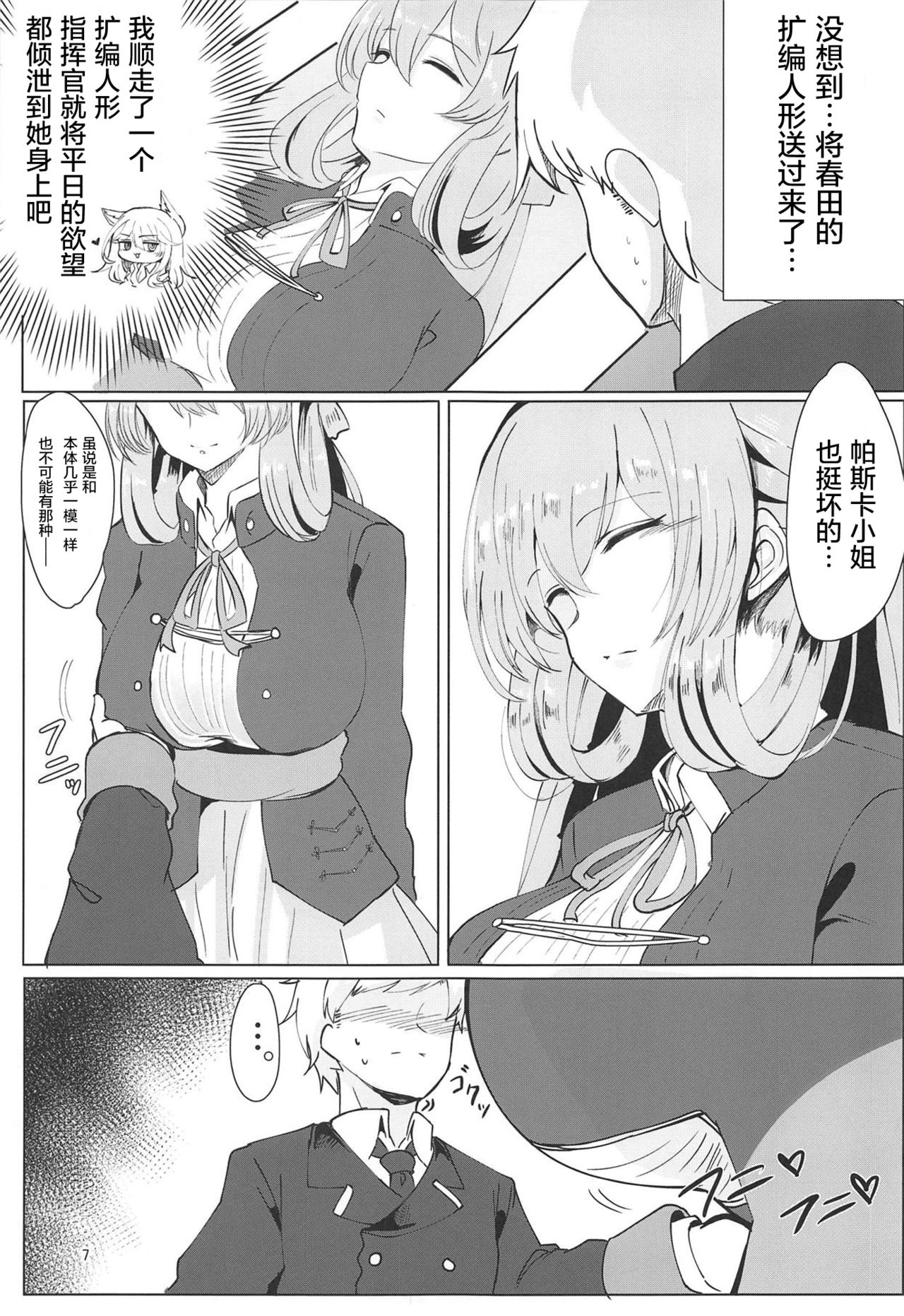 (C95) [Hello Girls! (10駅)] 嘘つき眠り姫 (少女前線) [中国翻訳]