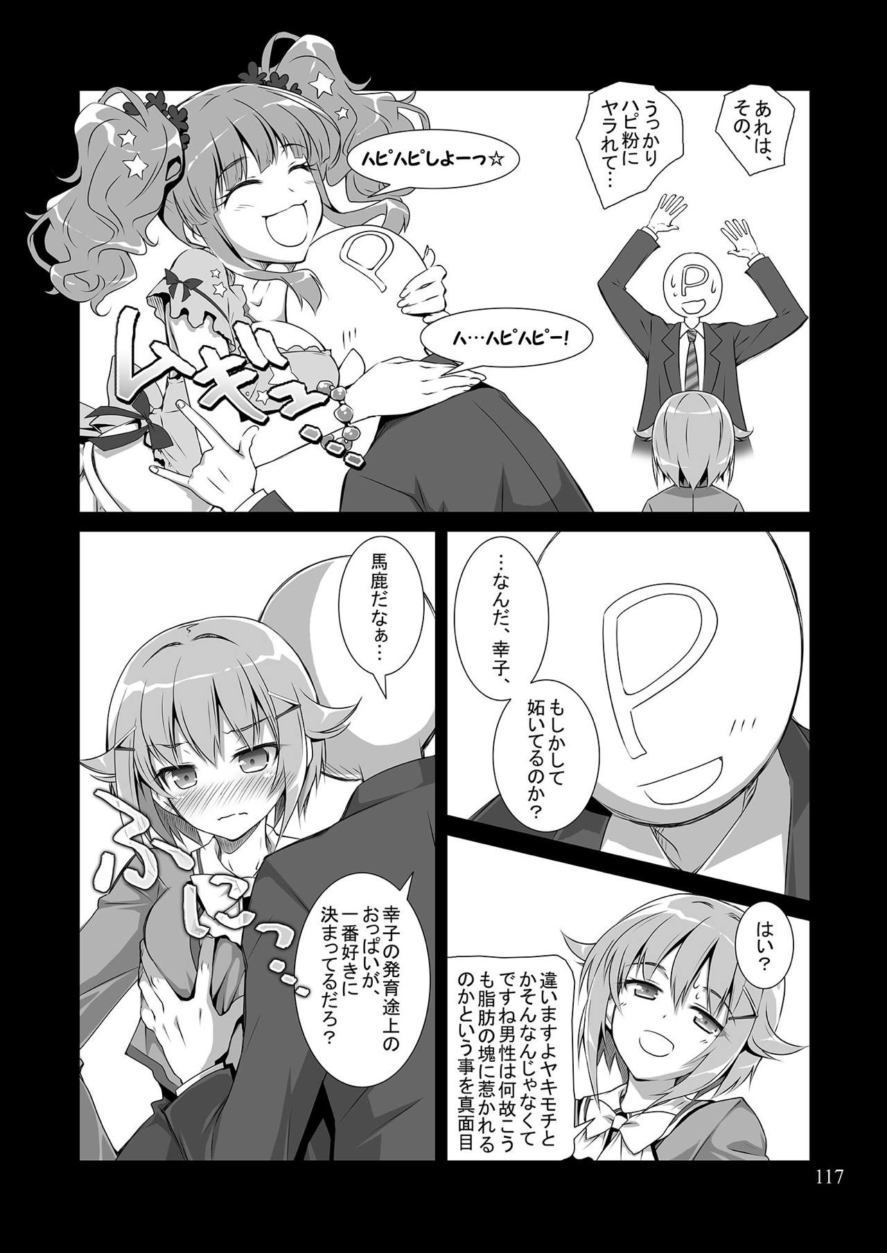 [オシャバン (笹弘)] モバマスマトメ (アイドルマスター シンデレラガールズ) [DL版]