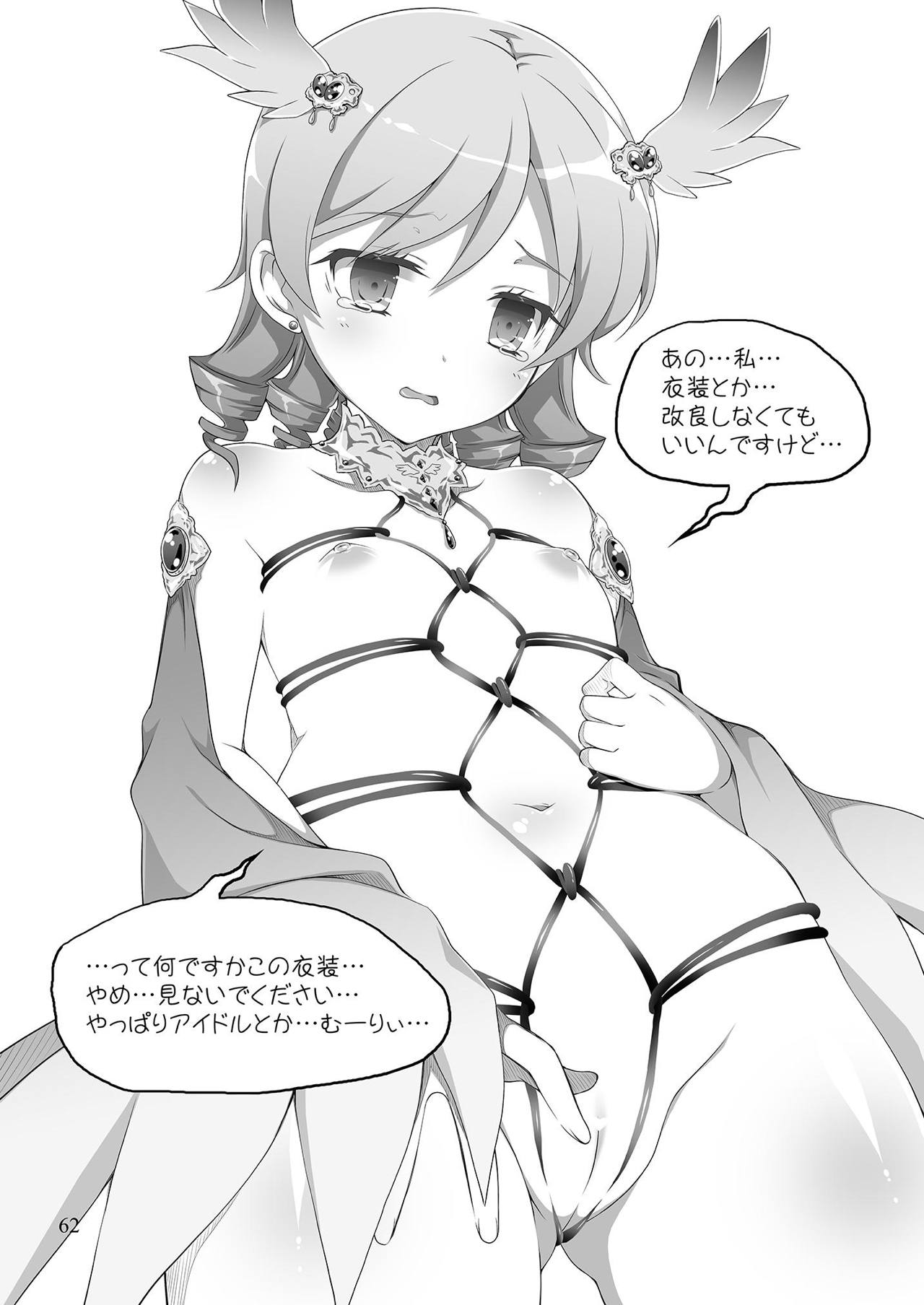 [オシャバン (笹弘)] モバマスマトメ (アイドルマスター シンデレラガールズ) [DL版]