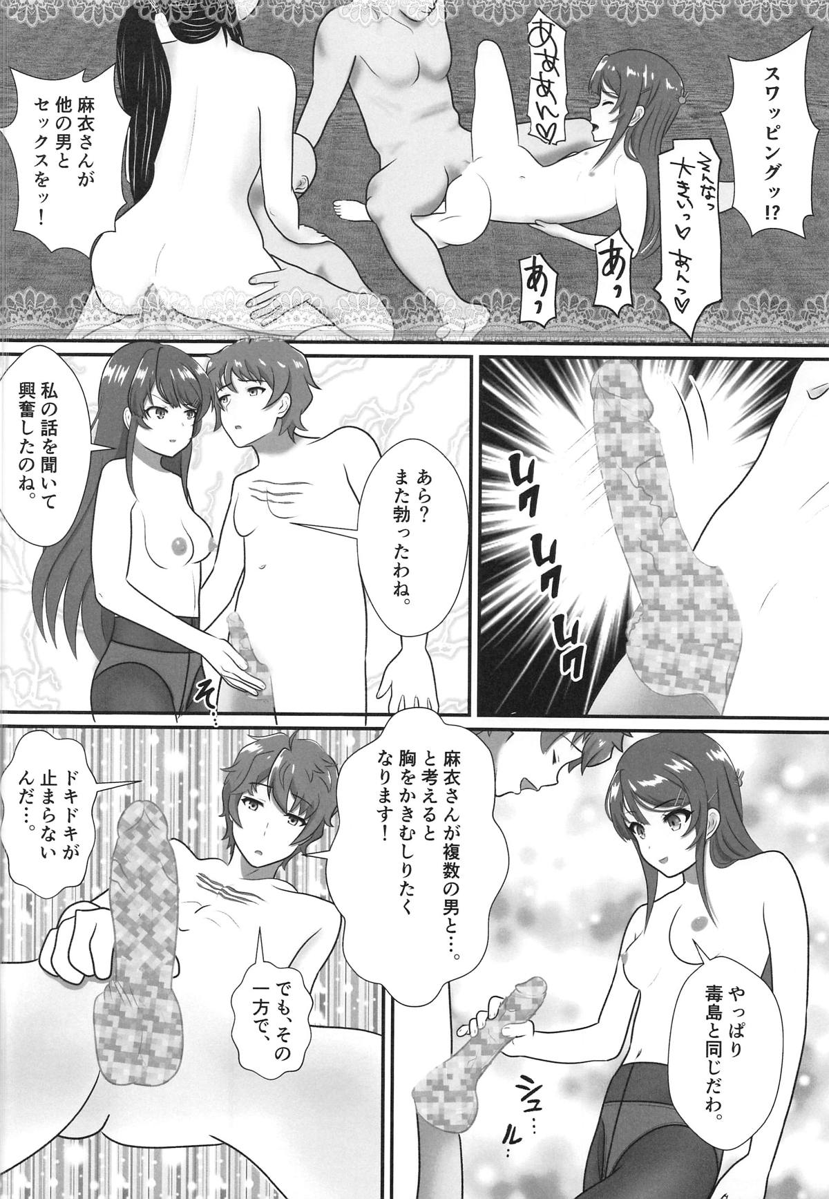 (C95) [青年紳士同盟 (中村趣味人)] バニーガール先輩は過去の性生活の話をしない (青春ブタ野郎はバニーガール先輩の夢を見ない)