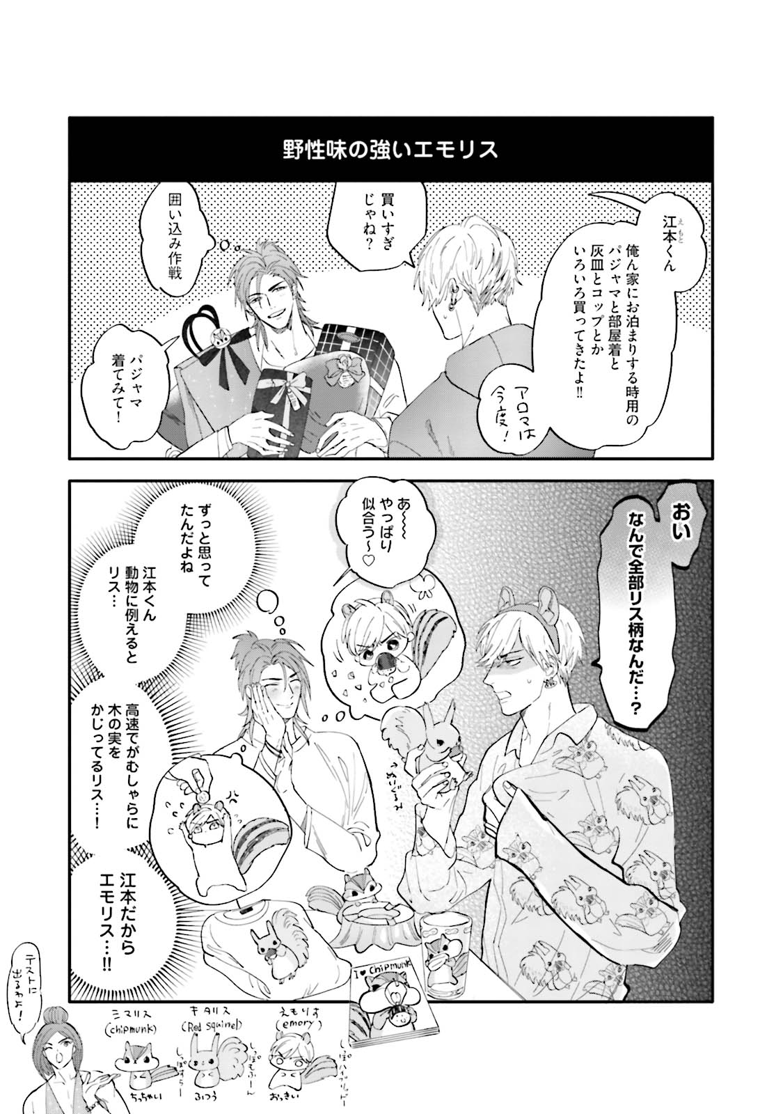 [那木渡] ロストバージン [DL版]