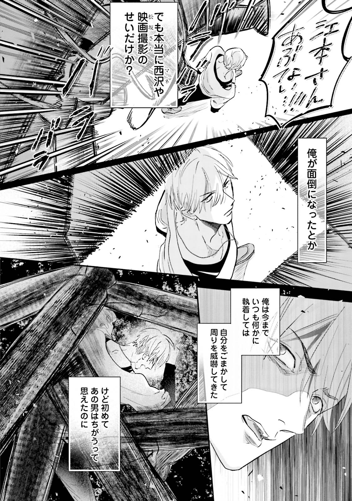 [那木渡] ロストバージン [DL版]