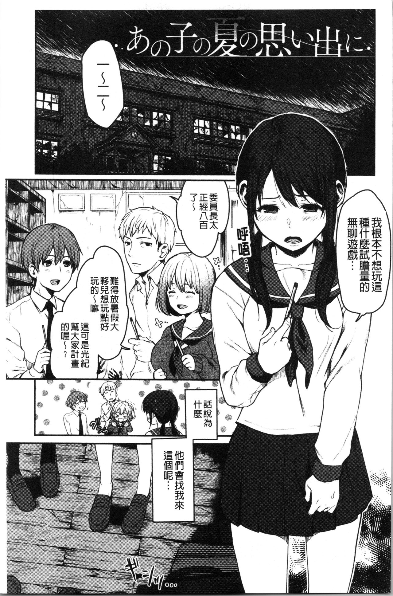 [おそまつ] あの娘の境界線 [中国翻訳]