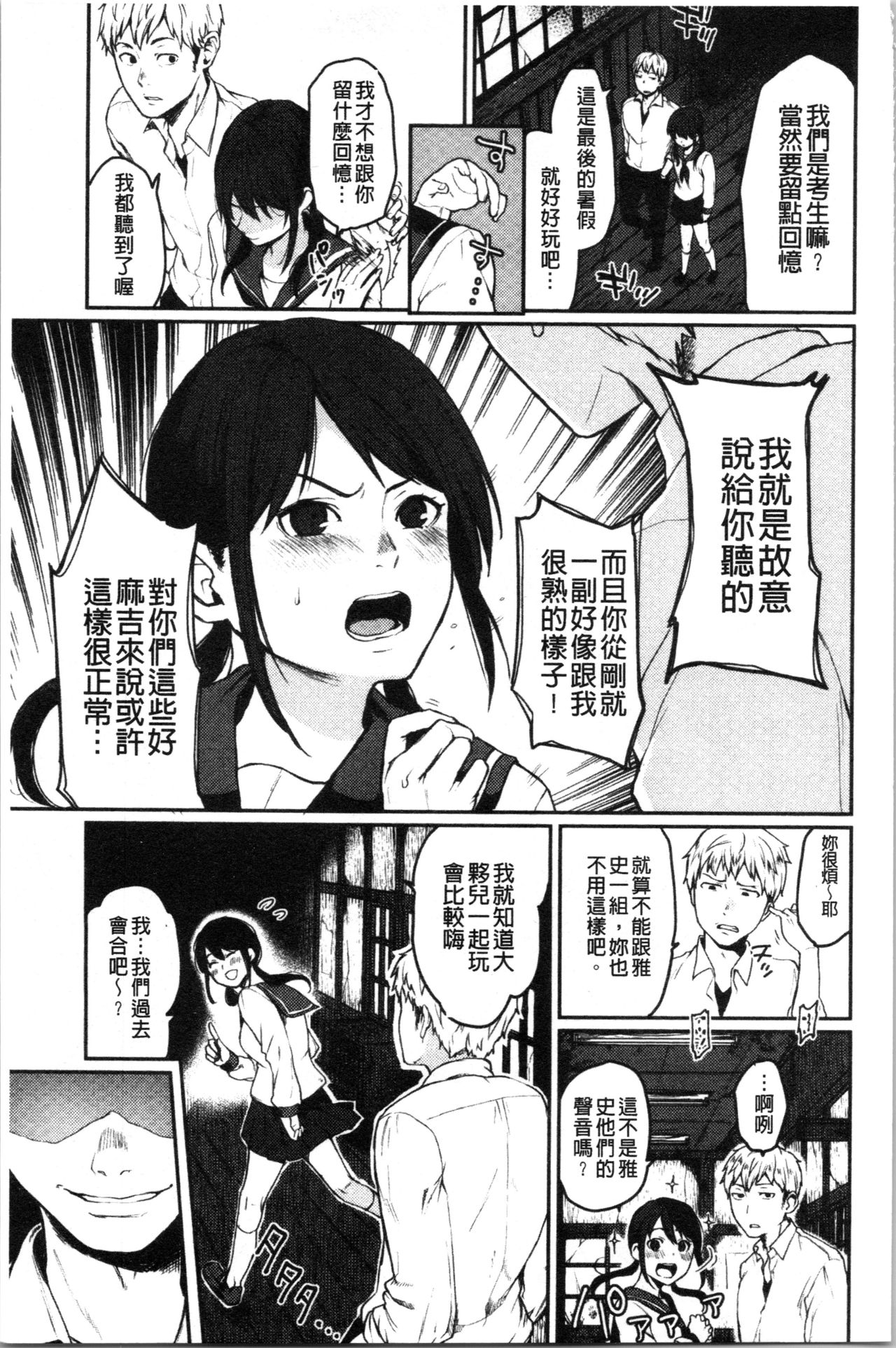 [おそまつ] あの娘の境界線 [中国翻訳]