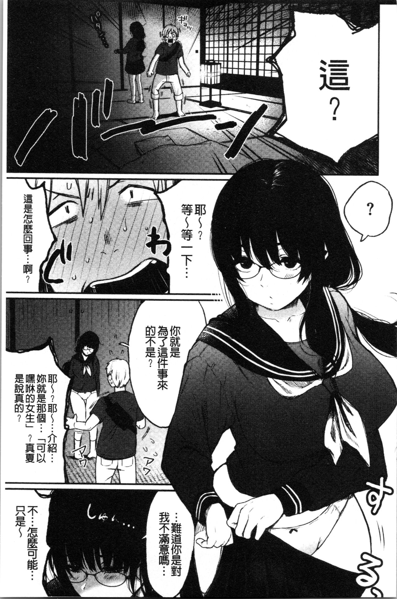 [おそまつ] あの娘の境界線 [中国翻訳]