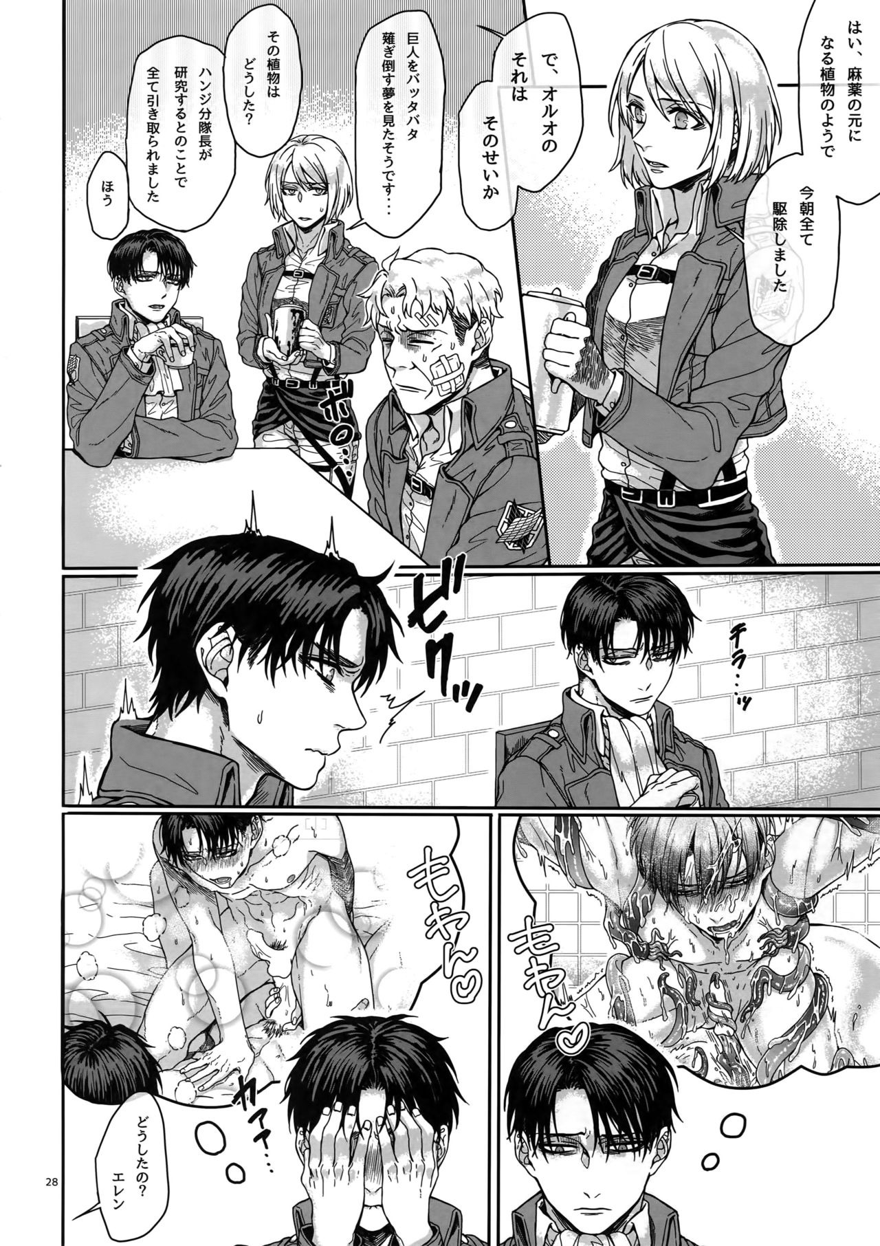 (第7回壁外調査博) [END (東千暁)] Reversible!! (進撃の巨人)