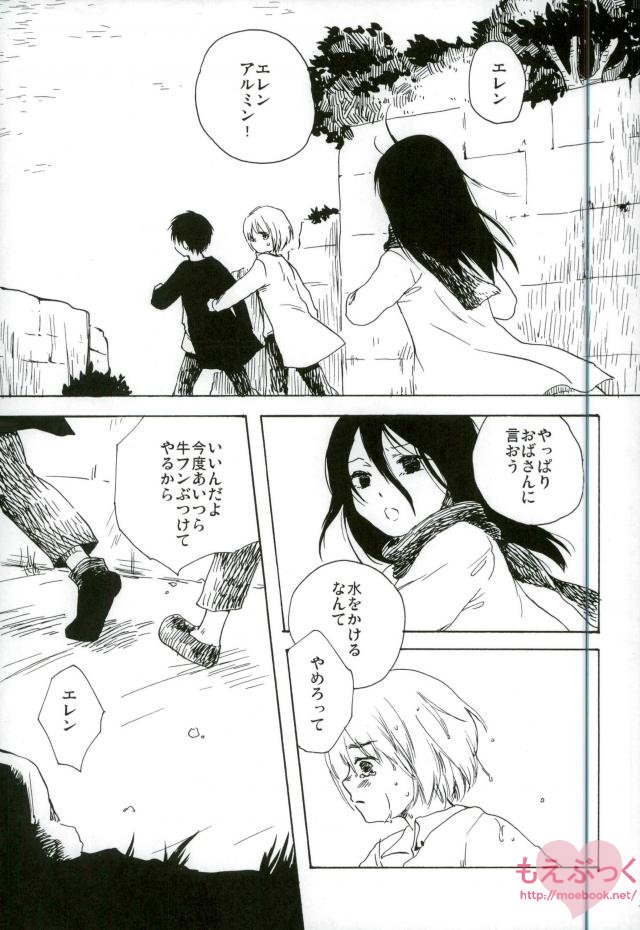 (C88) [iron (かなえ)] 問題のない子供たち (進撃の巨人)