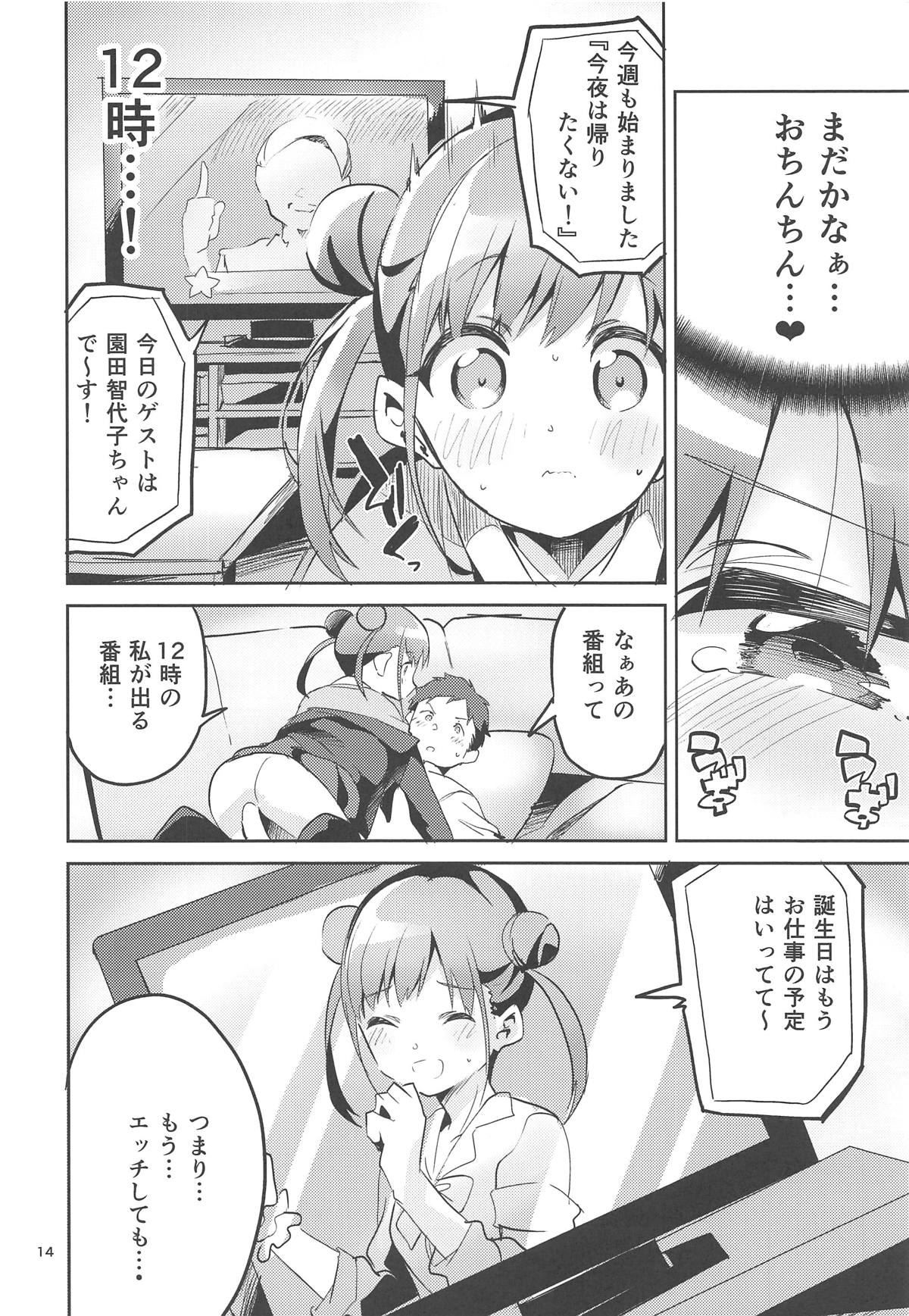 (COMIC1☆15) [サークルフィオレ (えかきびと)] とろけるちょこれーとでぃっぷ (アイドルマスター シャイニーカラーズ)