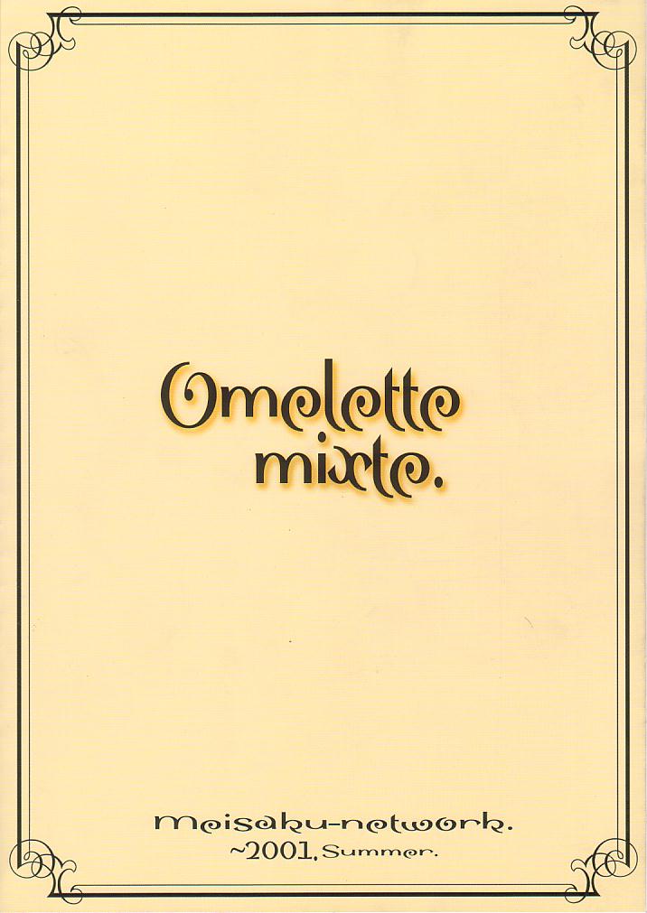 (C60) [名作ネットワーク (みずのまこと)] Omelette mixte. (サクラ大戦3)