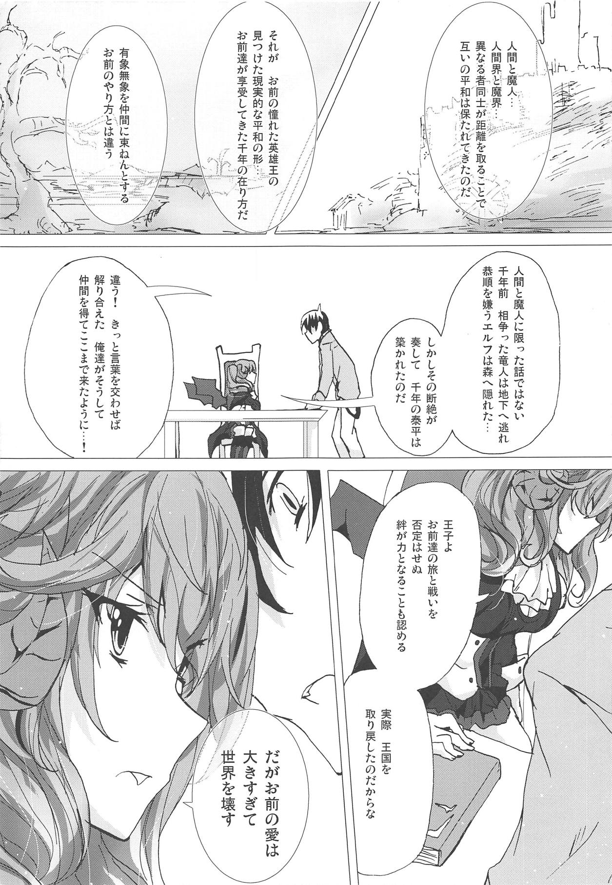 (どんどん割るのです…王子) [ino鍋亭 (inoshishi)] Azure Light (千年戦争アイギス)