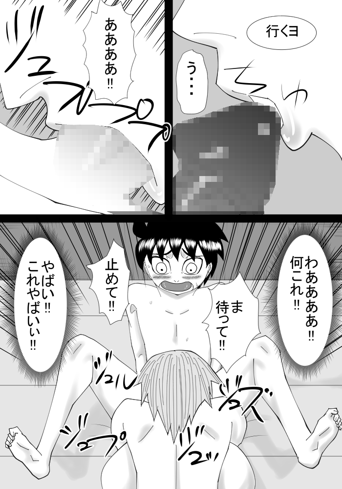 [SST] 僕のお姉ちゃんは外国人