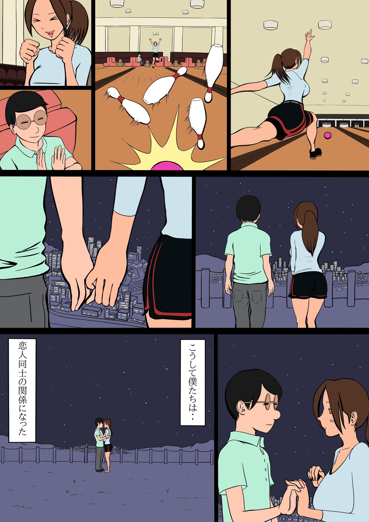 [インテルみかん] 寝取られフラッシュバック