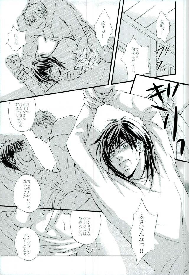 [甘犬 (ナオリン)] カイジさんと♥ (賭博黙示録カイジ)