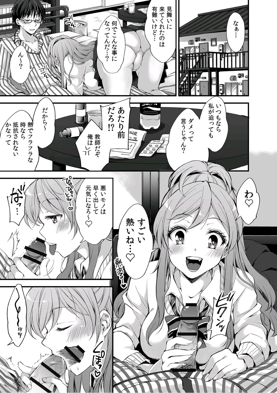 [アンソロジー] ギャルと、JKと、生ナカで…！～この優しいヌルヌルが気持ちいい～