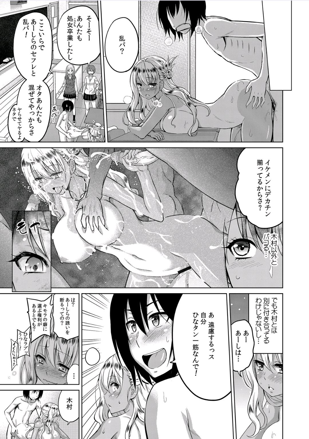 [アンソロジー] ギャルと、JKと、生ナカで…！～この優しいヌルヌルが気持ちいい～
