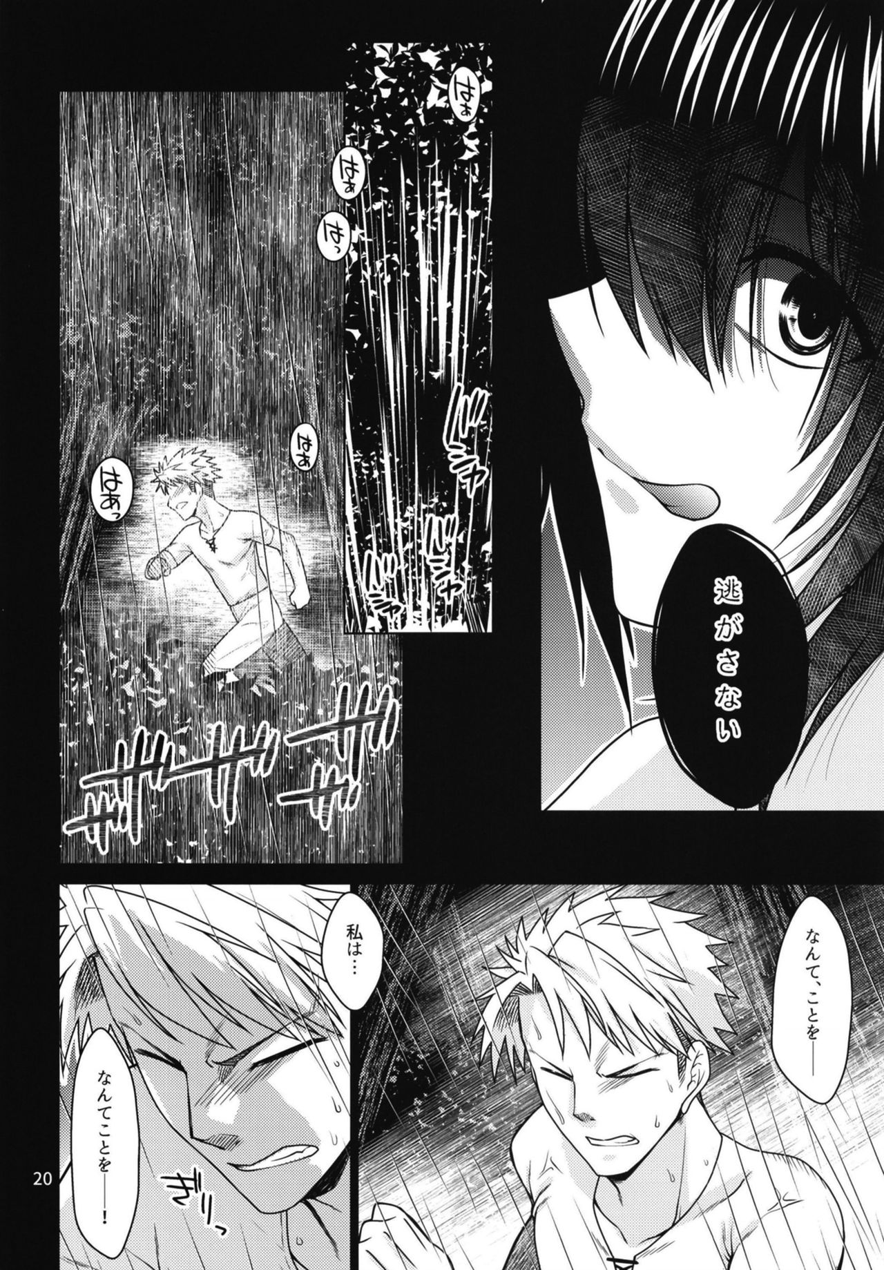 (COMIC1☆15) [CRIMSON GROUND (宮社惣恭)] 黒き森の魔女の胎