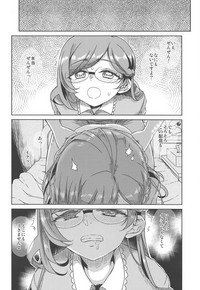 (C95) [有歯女陰 (廣田眞胤)] りんかちゃんとラブラブ (キラッとプリ☆チャン)