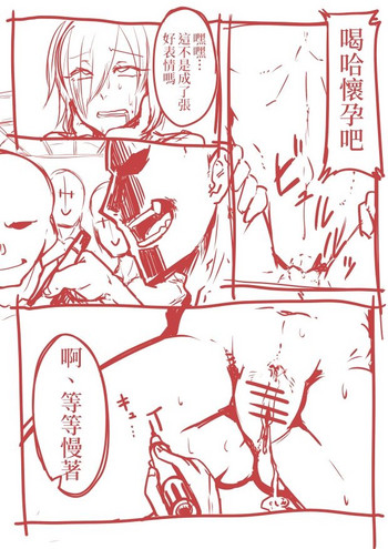 [仮面之人] 身体に落書きされるエロ漫画 [中国翻訳]