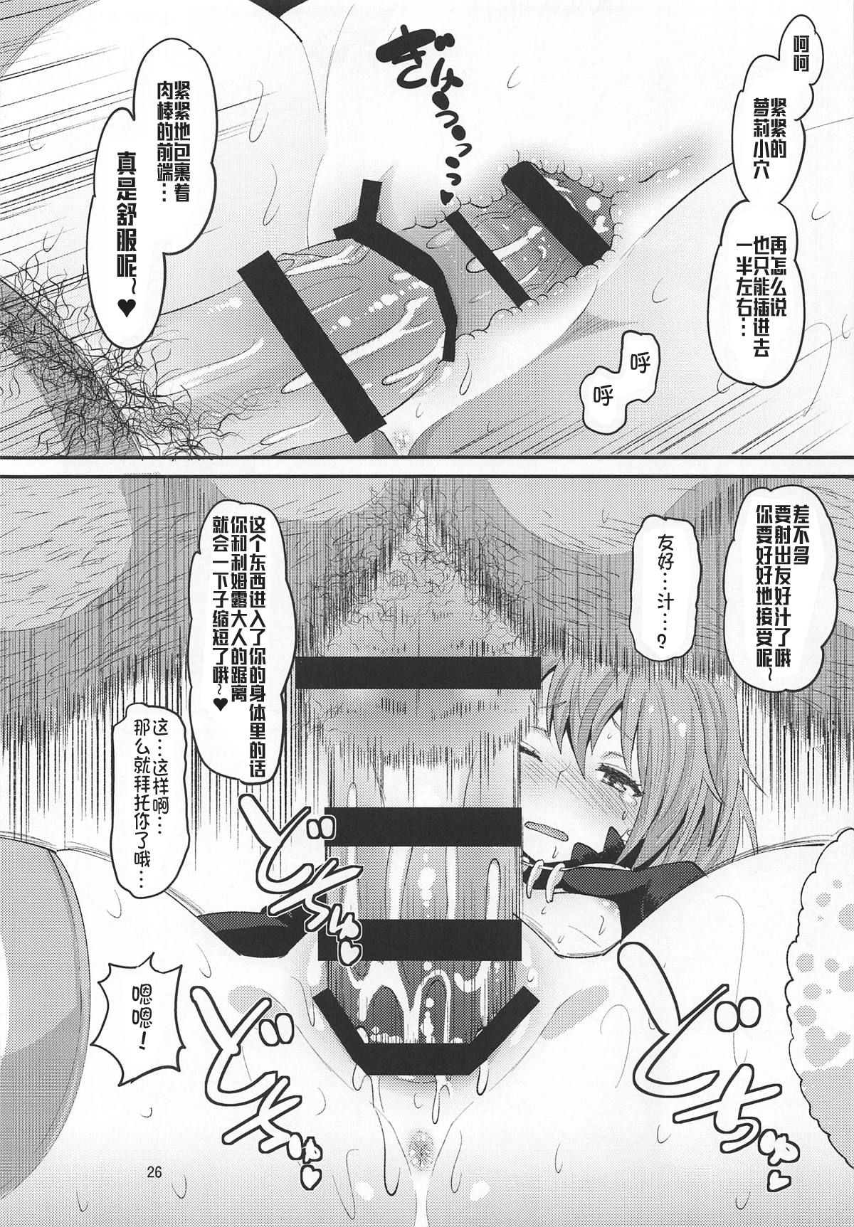 (C95) [AMP (野良黒ネロ)] 鬼娘に淫紋付けてみた件 (転生したらスライムだった件) [中国翻訳]