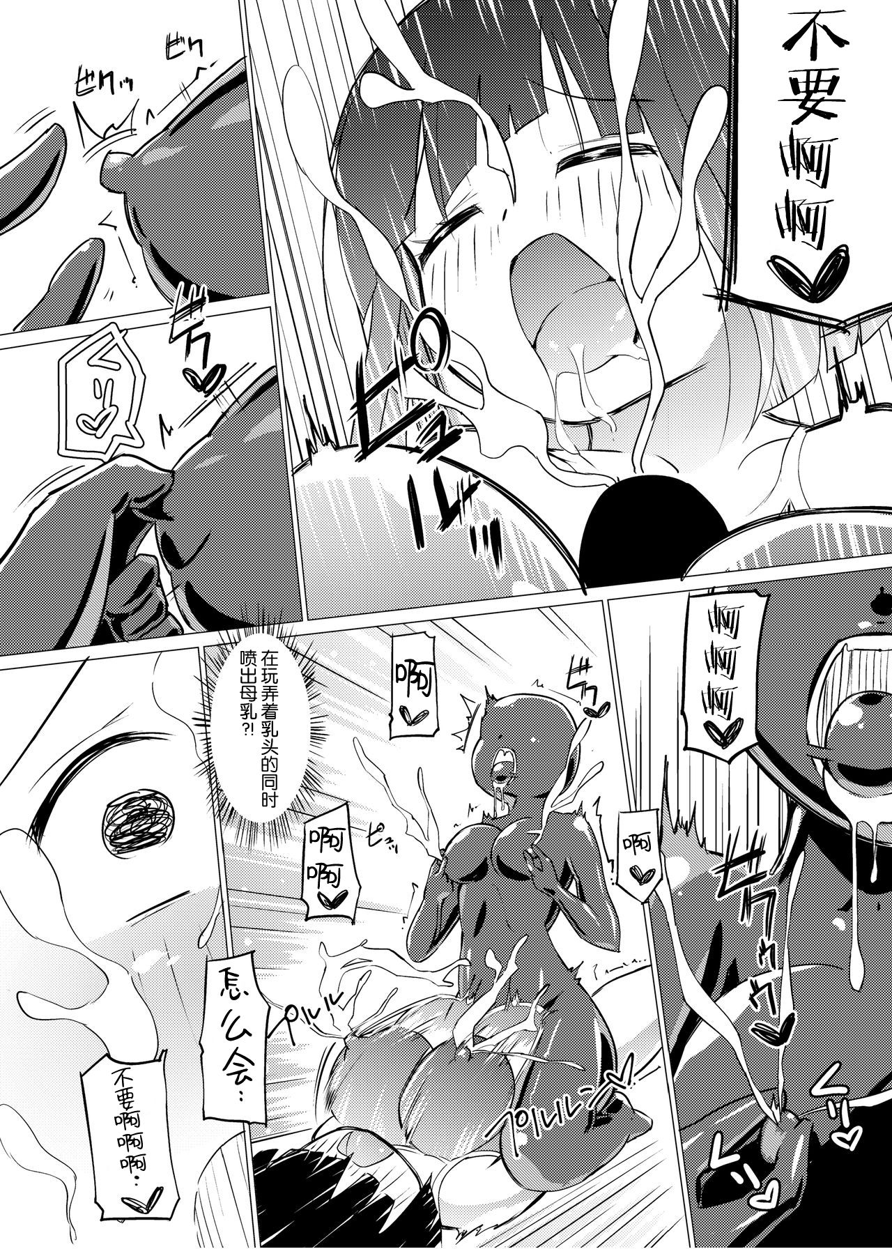 [俗物.zip (あすか)] 傀儡(下) [中国翻訳] [DL版]
