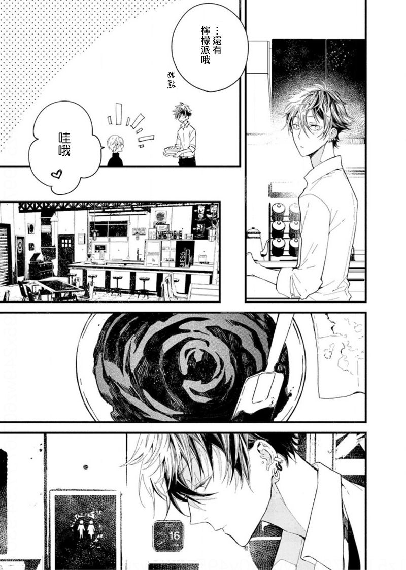[央川みはら] 吸血鬼は心臓の夢をみる 1-4 [中国翻訳] [DL版]