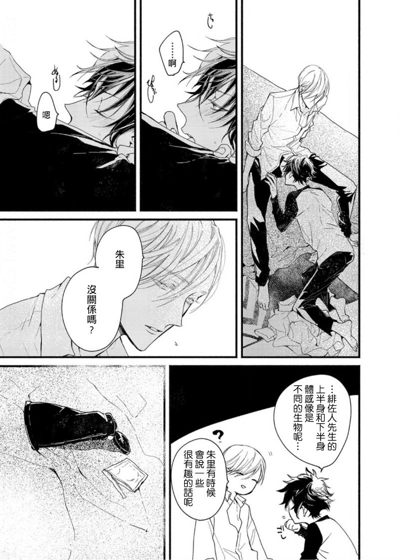 [央川みはら] 吸血鬼は心臓の夢をみる 1-4 [中国翻訳] [DL版]