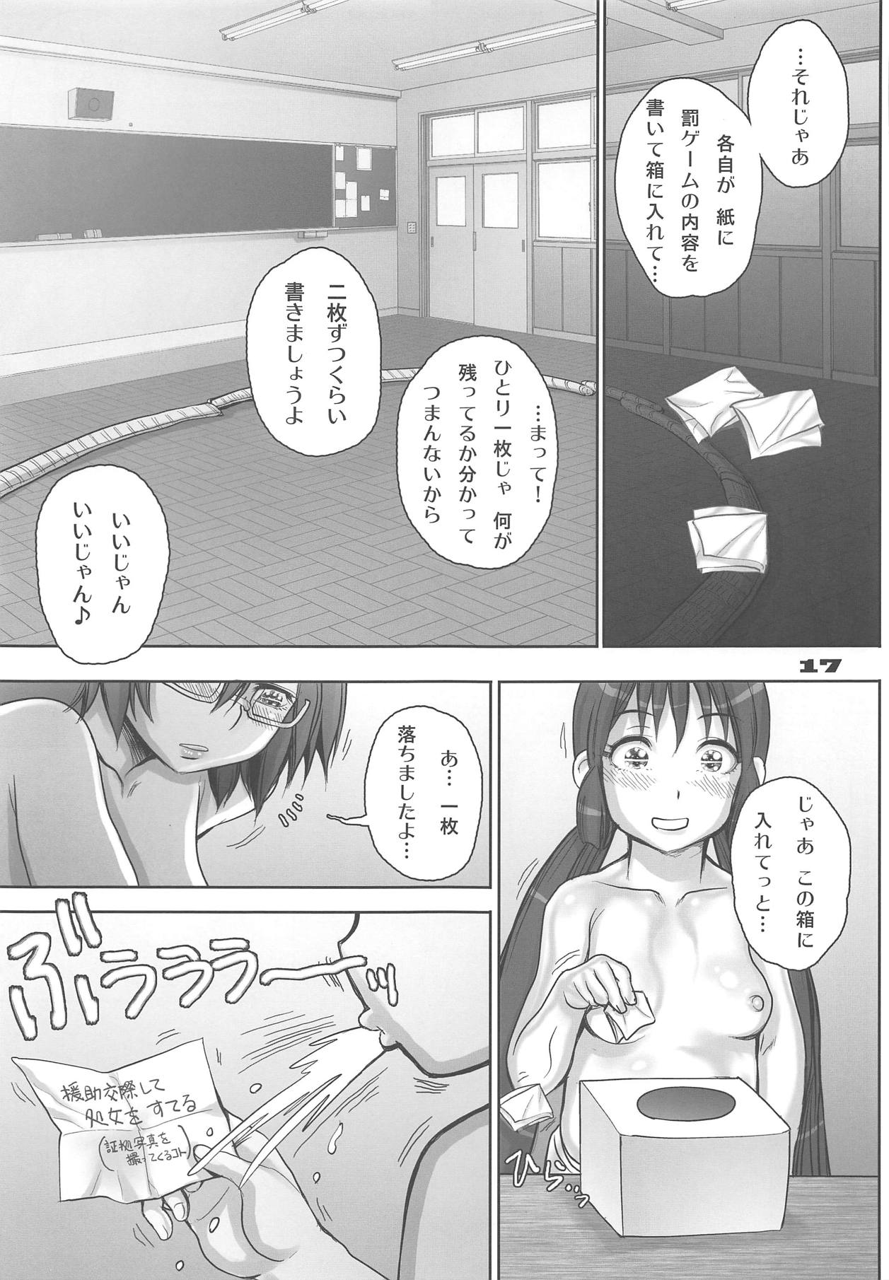 [すたじお☆たぱたぱ (戦国くん)] 楽園よりも遠い場所 (あそびあそばせ)