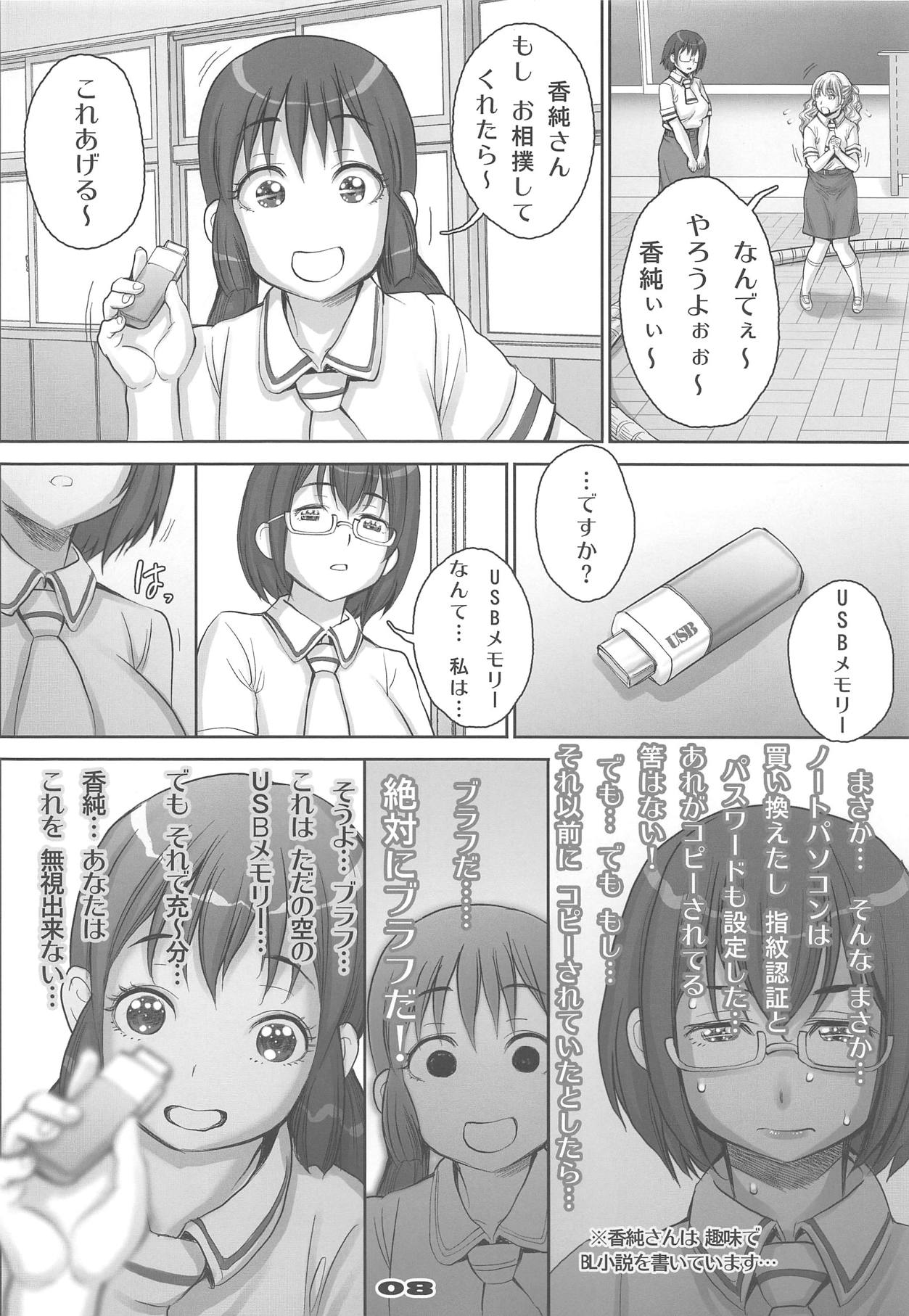 [すたじお☆たぱたぱ (戦国くん)] 楽園よりも遠い場所 (あそびあそばせ)