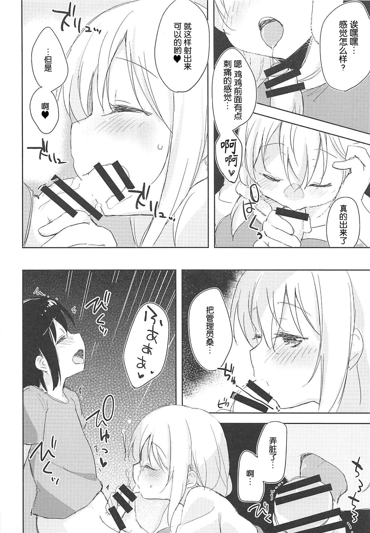 (C94) [DROP DEAD!! (水瀬修)] せくはら荘の管理人さん (すのはら荘の管理人さん) [中国翻訳]