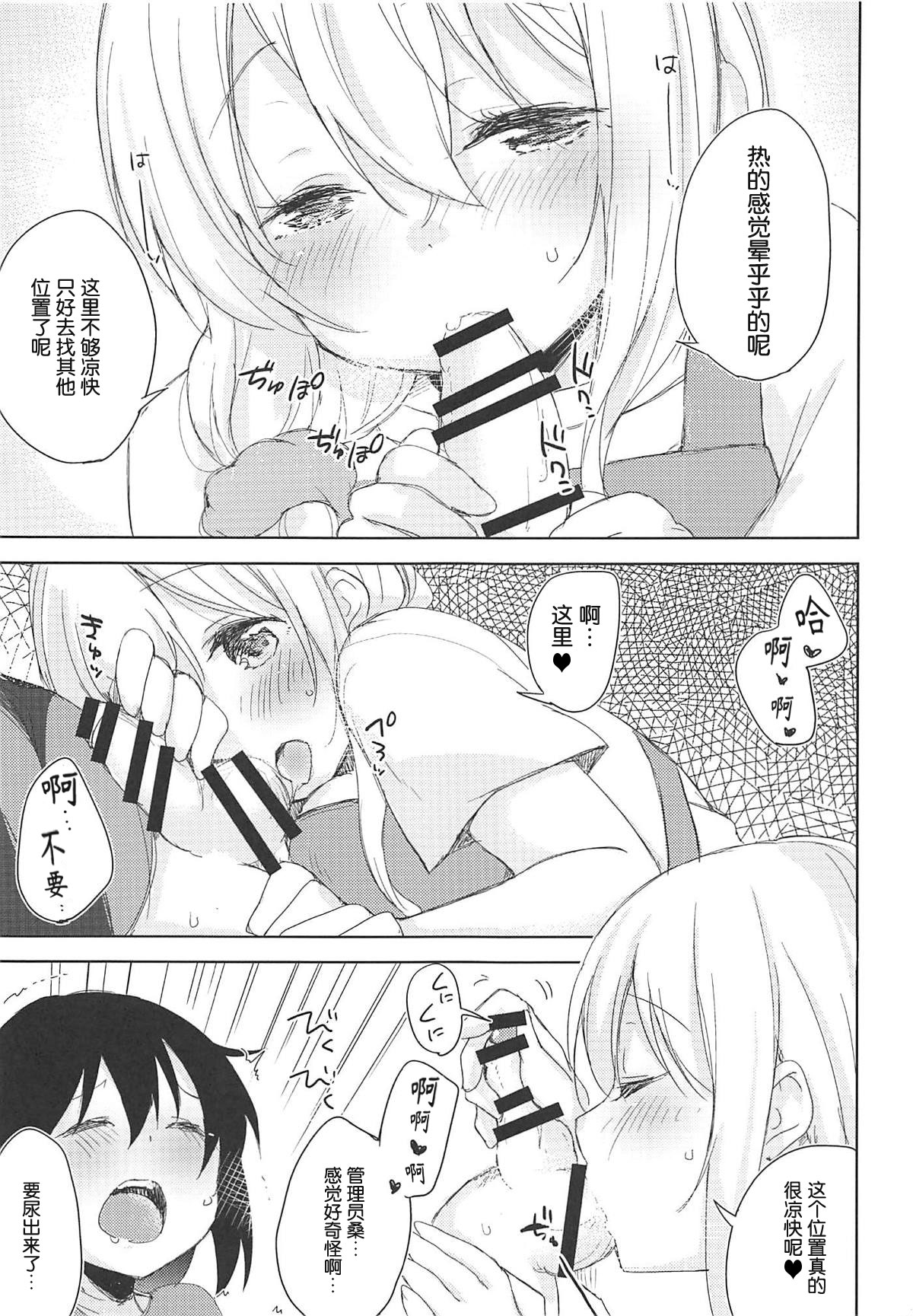 (C94) [DROP DEAD!! (水瀬修)] せくはら荘の管理人さん (すのはら荘の管理人さん) [中国翻訳]