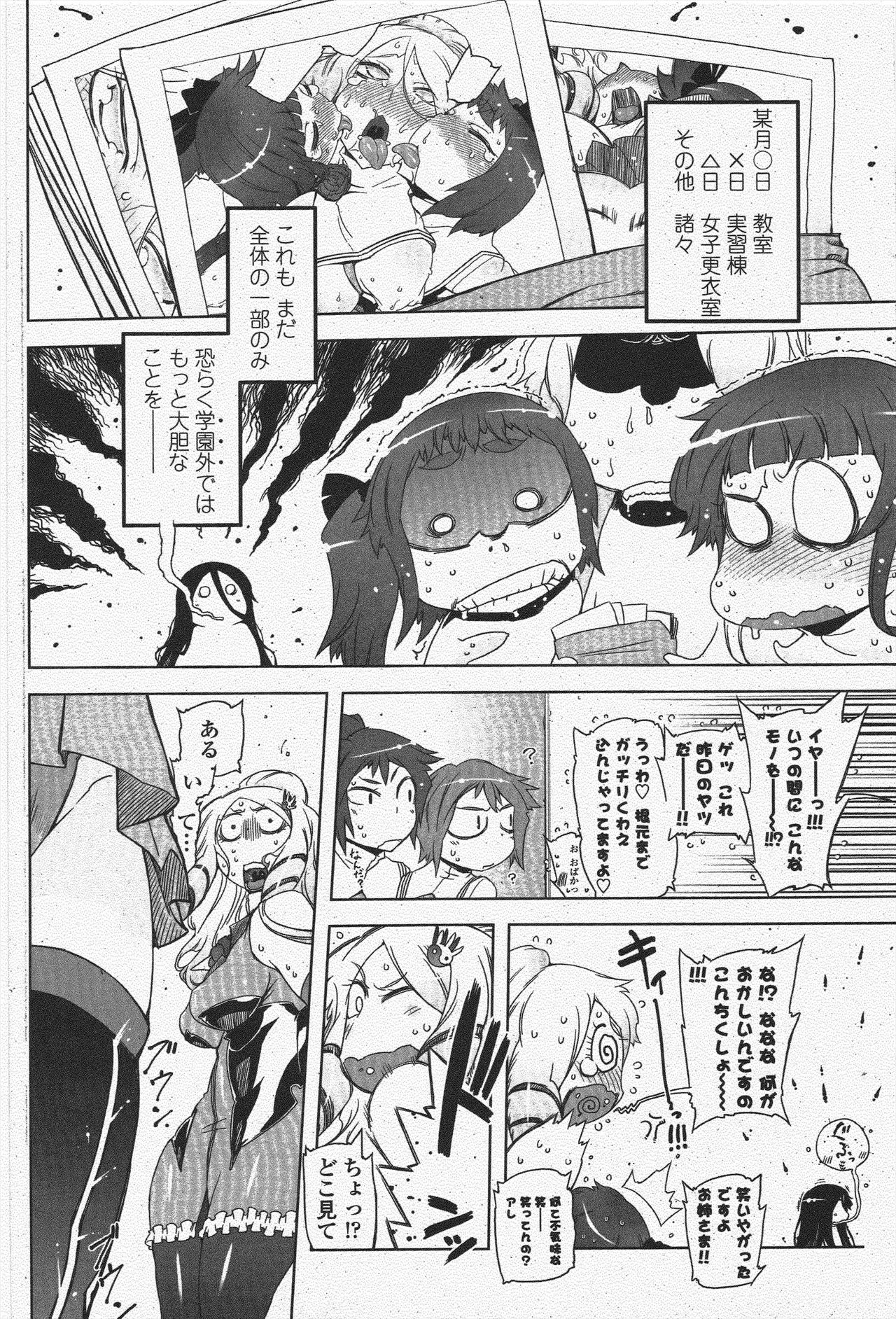 COMIC ペンギンクラブ 2009年10月号